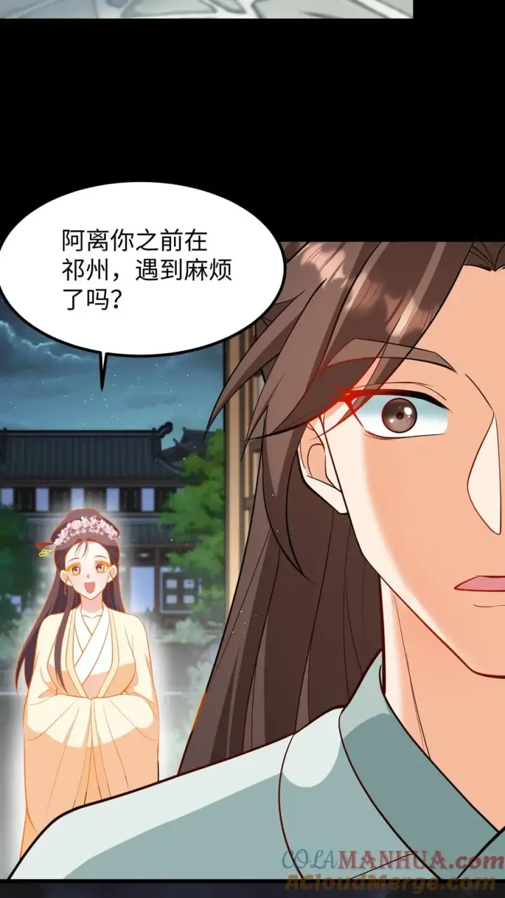 《我穿回暴君小时候打翻他奶瓶》第196话 阿离是最重要的，无可取代！图3