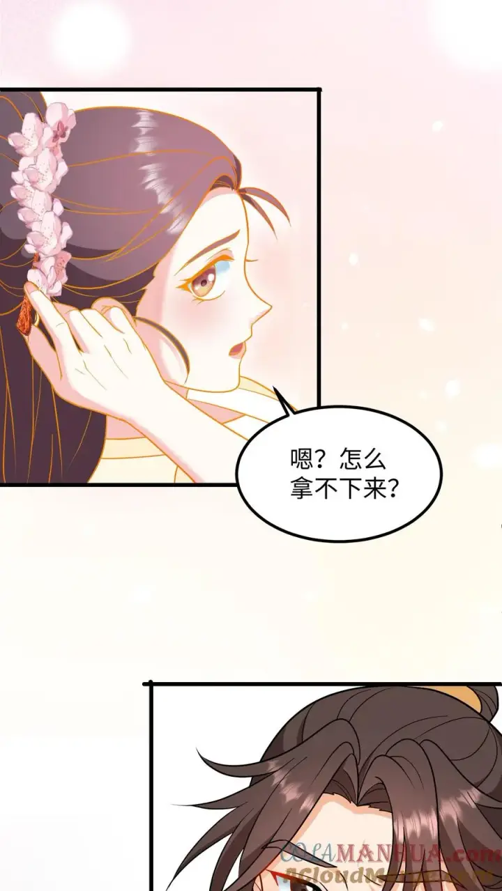 《我穿回暴君小时候打翻他奶瓶》第196话 阿离是最重要的，无可取代！图9