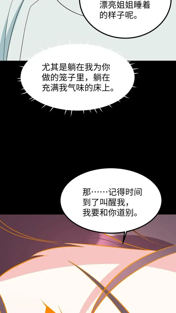《我穿回暴君小时候打翻他奶瓶》第197话 他的脉象是逆向流动图12