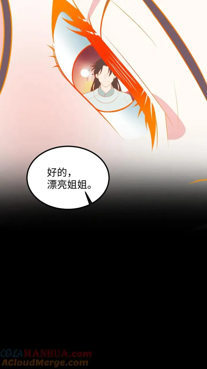 《我穿回暴君小时候打翻他奶瓶》第197话 他的脉象是逆向流动图13