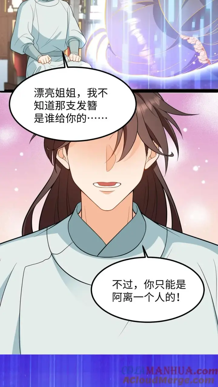 《我穿回暴君小时候打翻他奶瓶》第197话 他的脉象是逆向流动图15