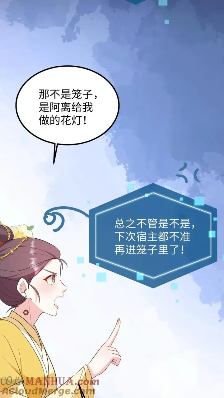《我穿回暴君小时候打翻他奶瓶》第197话 他的脉象是逆向流动图19