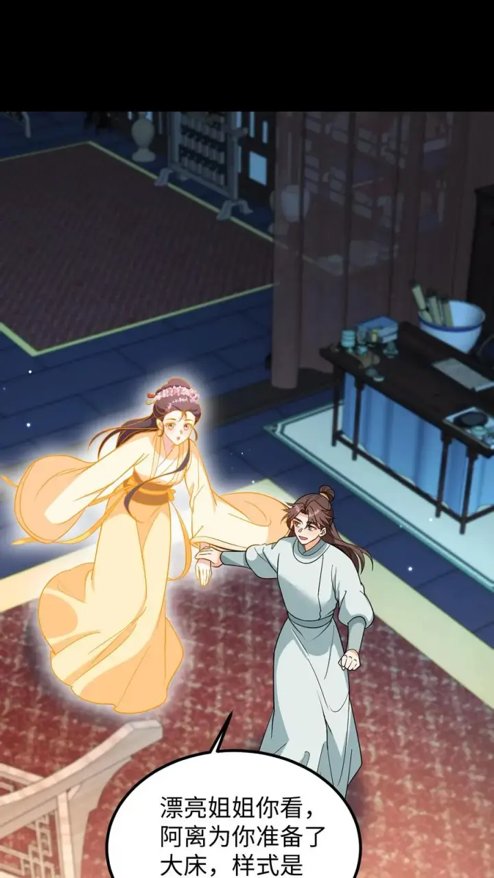 《我穿回暴君小时候打翻他奶瓶》第197话 他的脉象是逆向流动图2