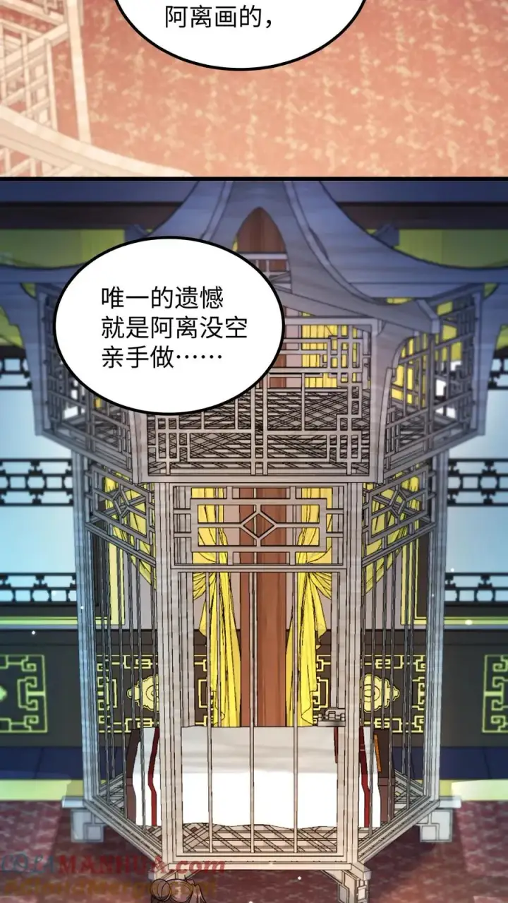 《我穿回暴君小时候打翻他奶瓶》第197话 他的脉象是逆向流动图3