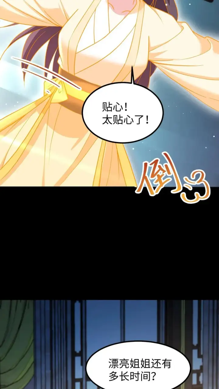 《我穿回暴君小时候打翻他奶瓶》第197话 他的脉象是逆向流动图8