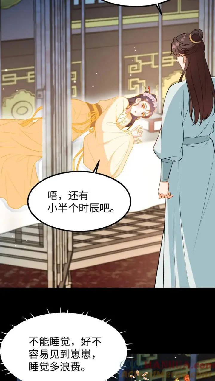 《我穿回暴君小时候打翻他奶瓶》第197话 他的脉象是逆向流动图9