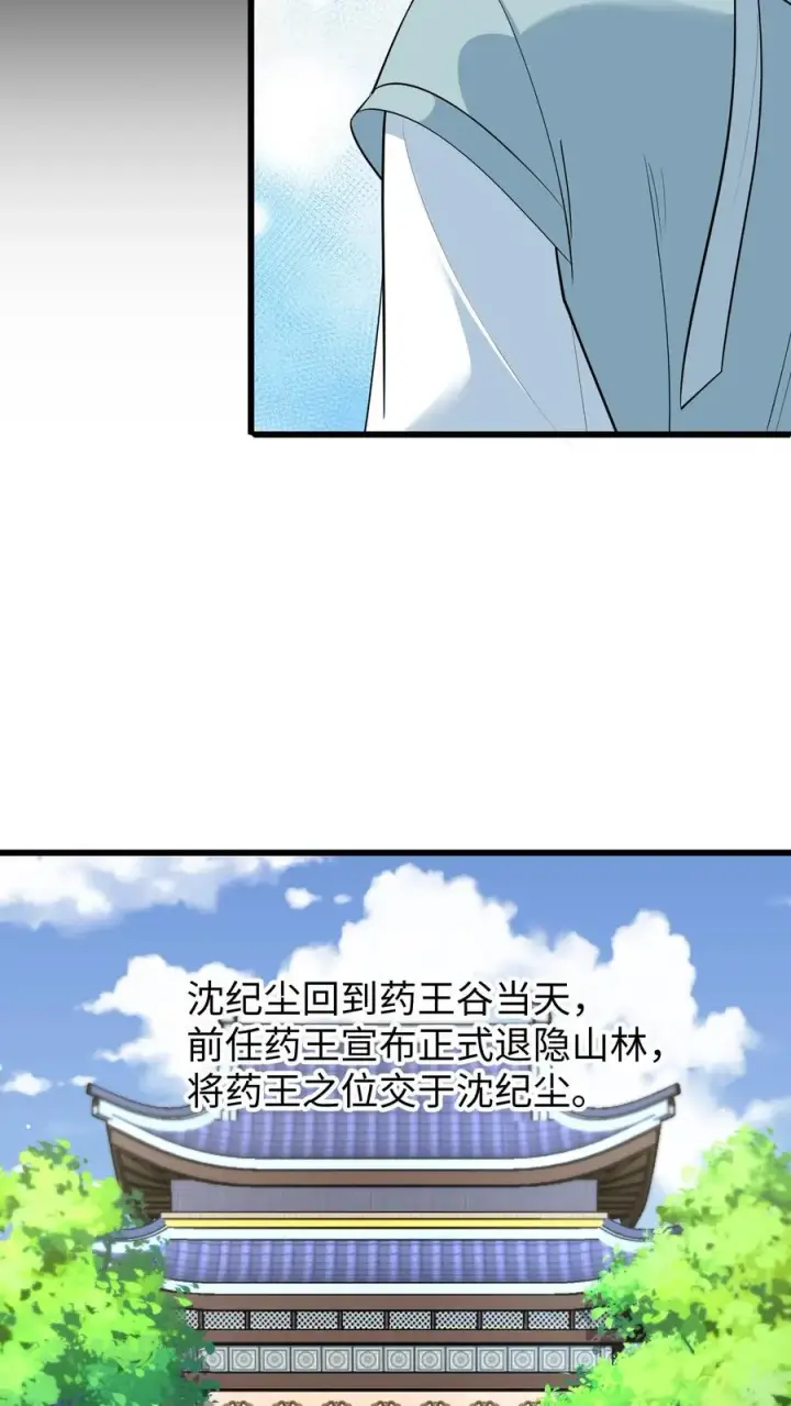 《我穿回暴君小时候打翻他奶瓶》第198话 不会喝还逞能图10