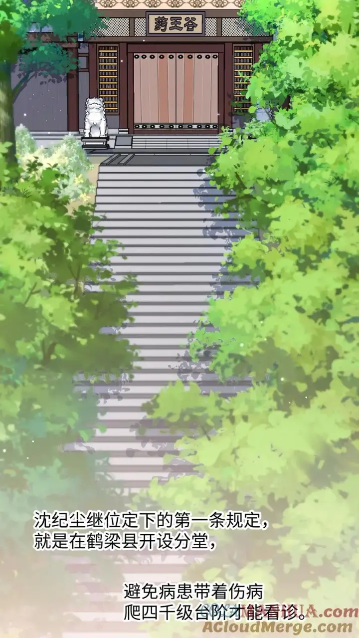 《我穿回暴君小时候打翻他奶瓶》第198话 不会喝还逞能图11