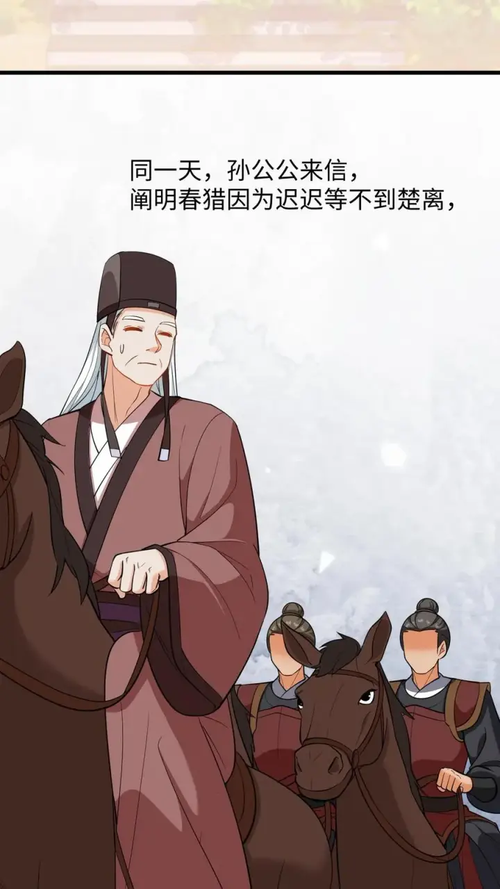 《我穿回暴君小时候打翻他奶瓶》第198话 不会喝还逞能图12