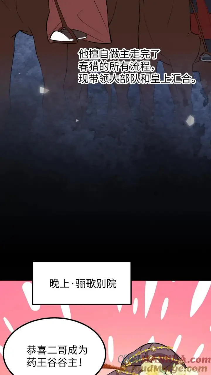 《我穿回暴君小时候打翻他奶瓶》第198话 不会喝还逞能图13