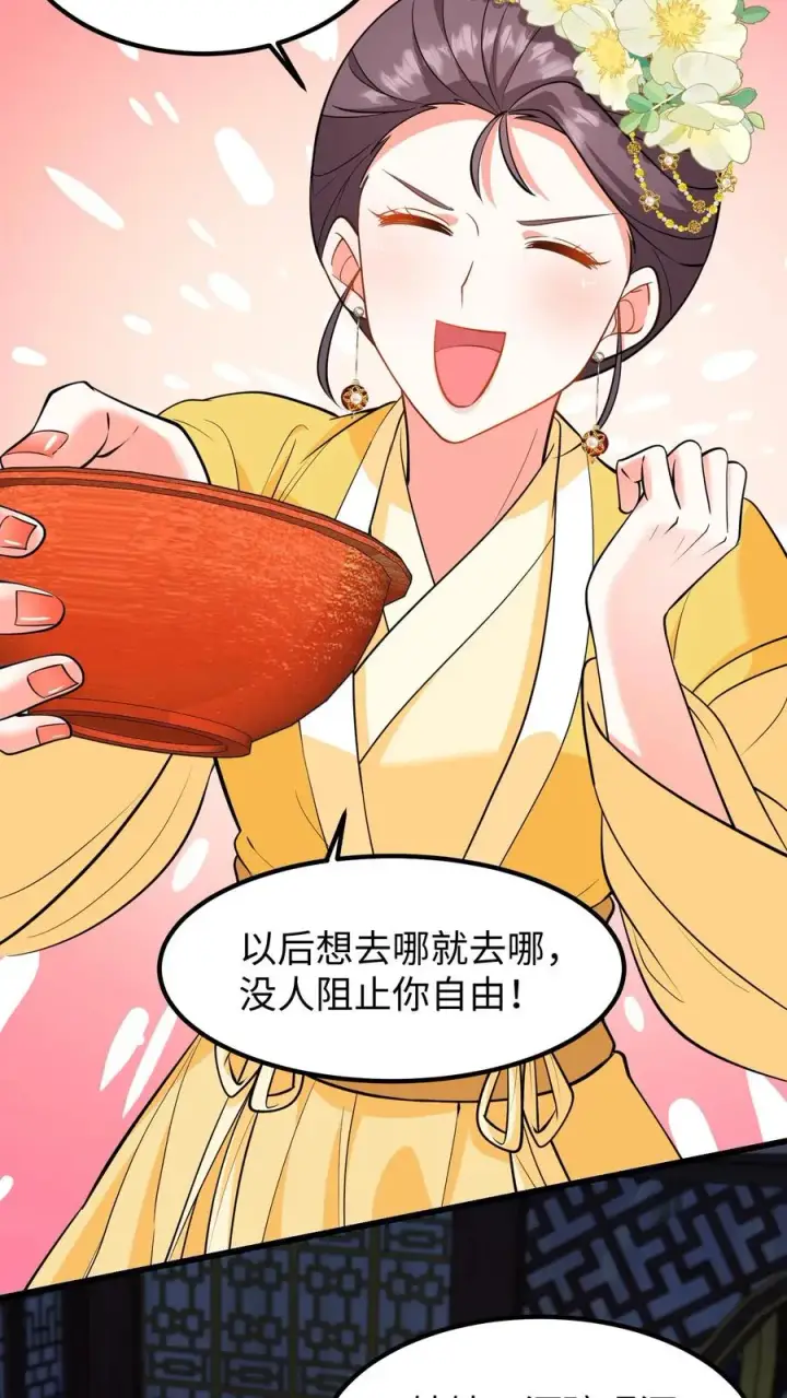 《我穿回暴君小时候打翻他奶瓶》第198话 不会喝还逞能图14