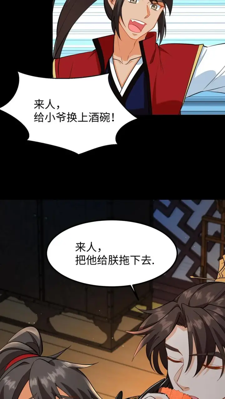 《我穿回暴君小时候打翻他奶瓶》第198话 不会喝还逞能图16