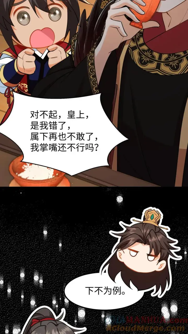 《我穿回暴君小时候打翻他奶瓶》第198话 不会喝还逞能图17