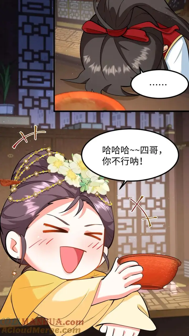 《我穿回暴君小时候打翻他奶瓶》第198话 不会喝还逞能图19