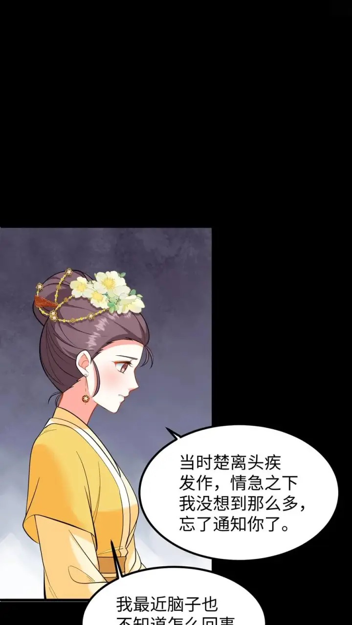 《我穿回暴君小时候打翻他奶瓶》第198话 不会喝还逞能图2