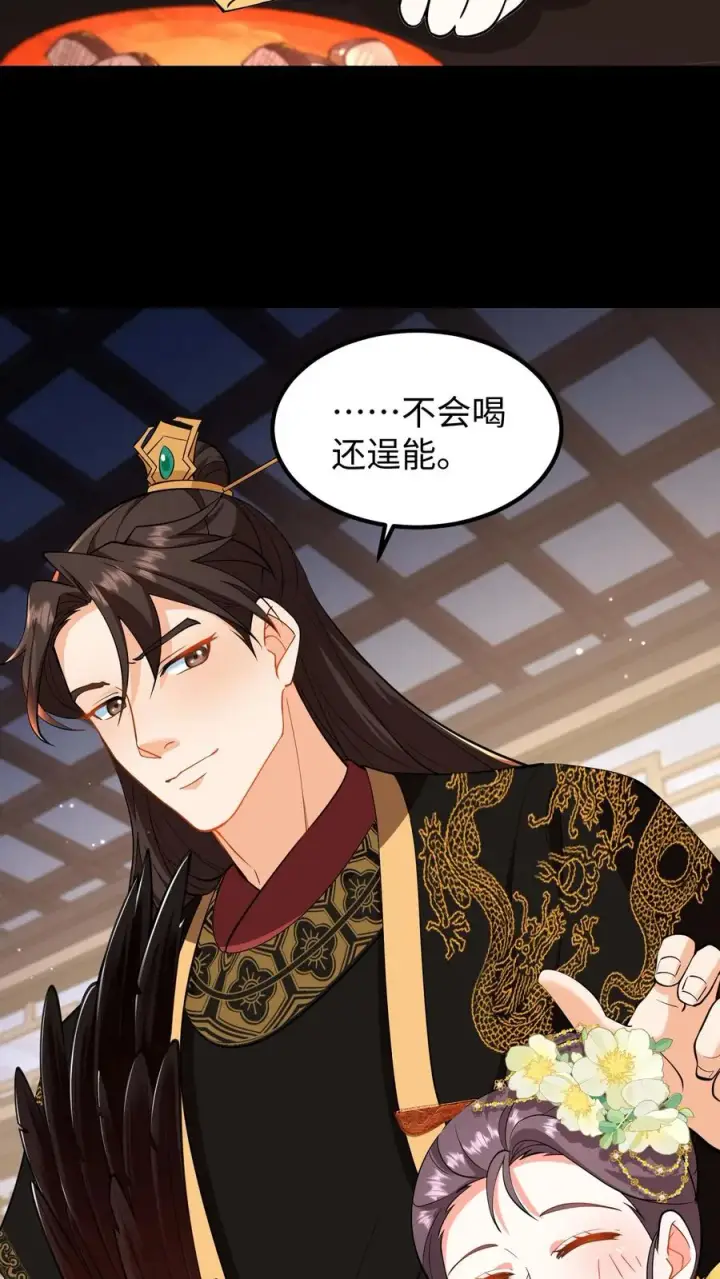 《我穿回暴君小时候打翻他奶瓶》第198话 不会喝还逞能图20