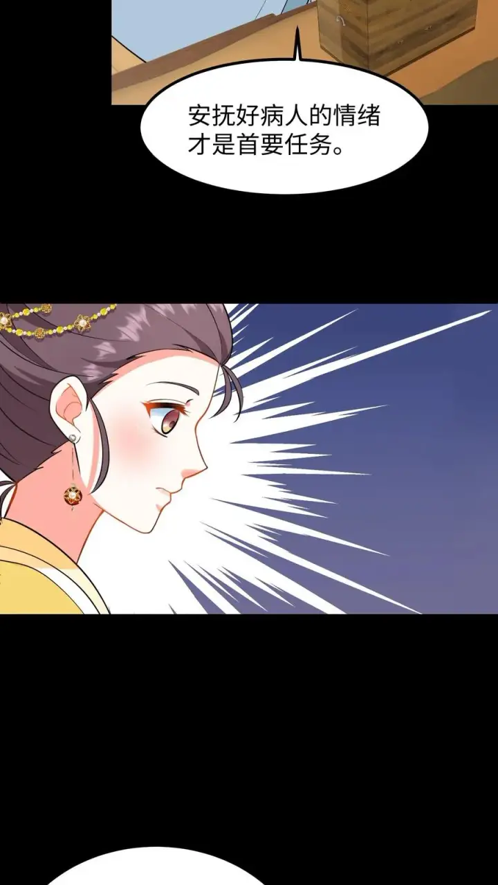 《我穿回暴君小时候打翻他奶瓶》第198话 不会喝还逞能图4