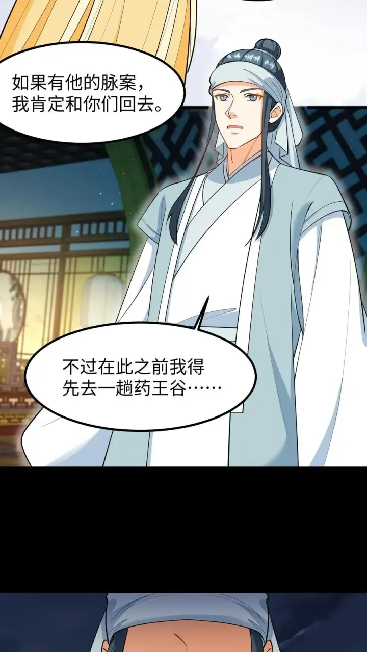 《我穿回暴君小时候打翻他奶瓶》第198话 不会喝还逞能图6
