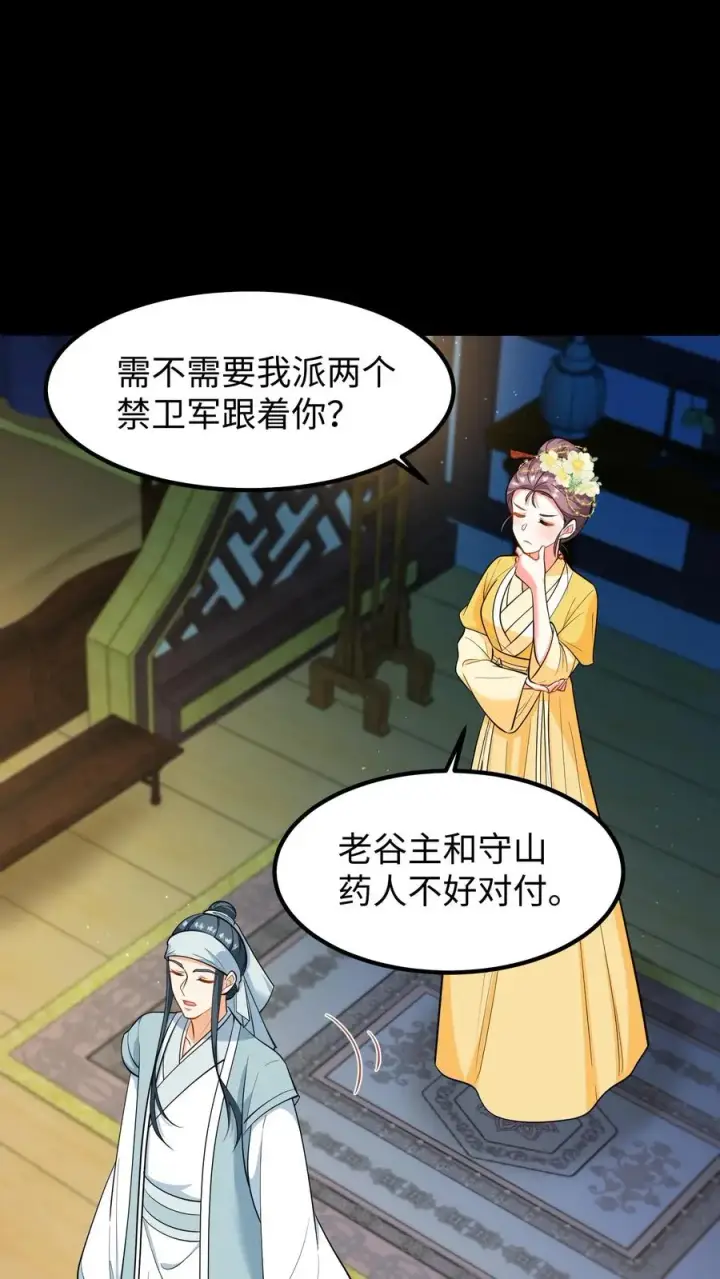 《我穿回暴君小时候打翻他奶瓶》第198话 不会喝还逞能图8