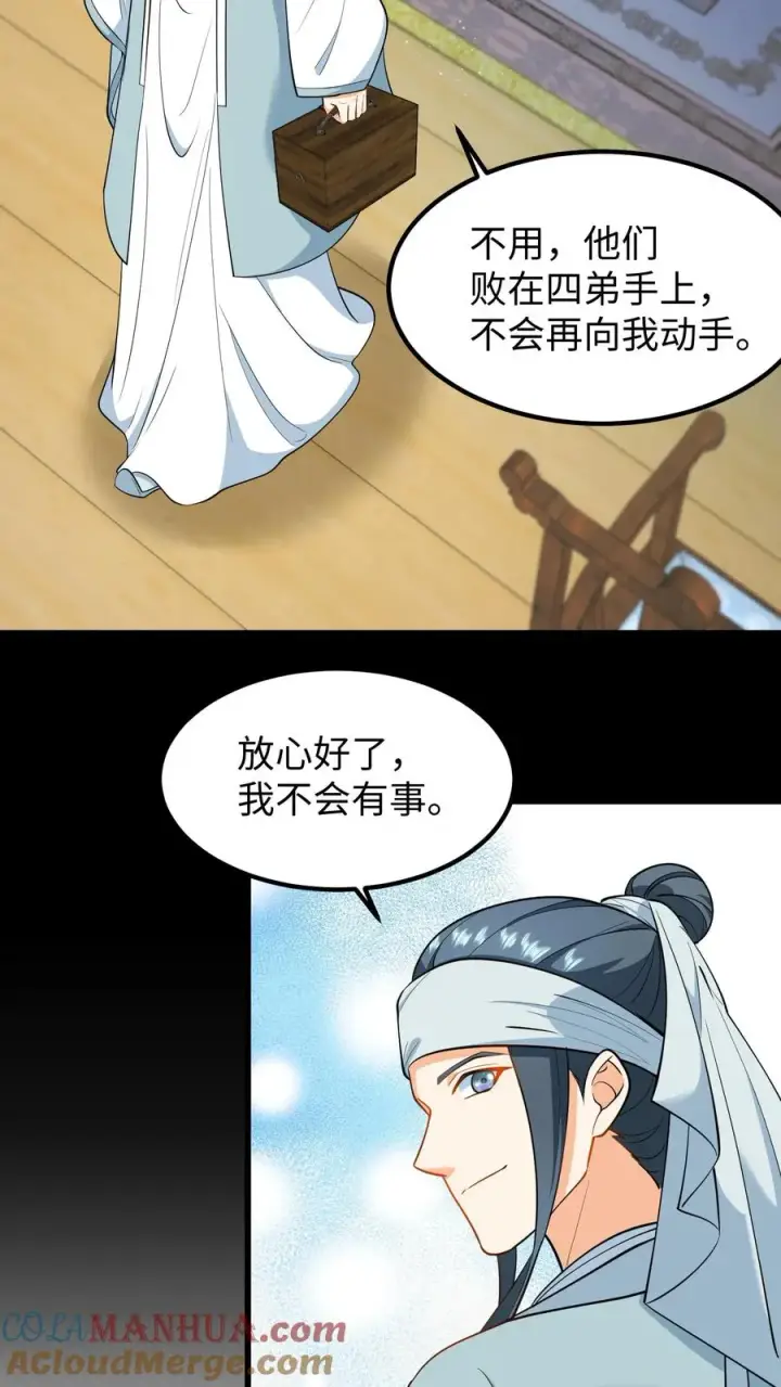 《我穿回暴君小时候打翻他奶瓶》第198话 不会喝还逞能图9