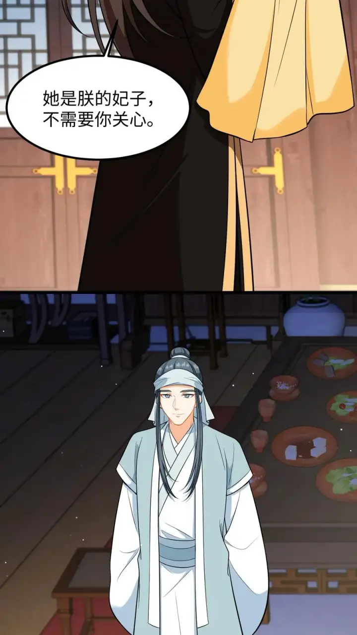 《我穿回暴君小时候打翻他奶瓶》第199话 若你对她不好，我带她出宫图12