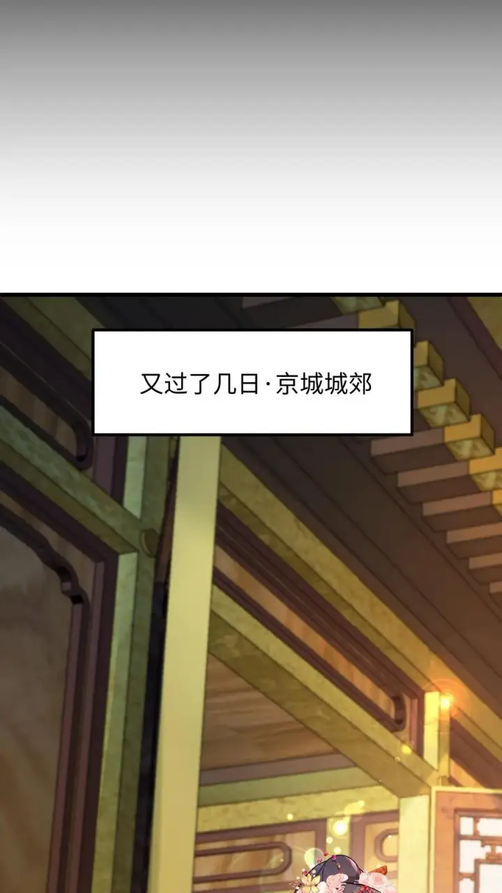 《我穿回暴君小时候打翻他奶瓶》第199话 若你对她不好，我带她出宫图14