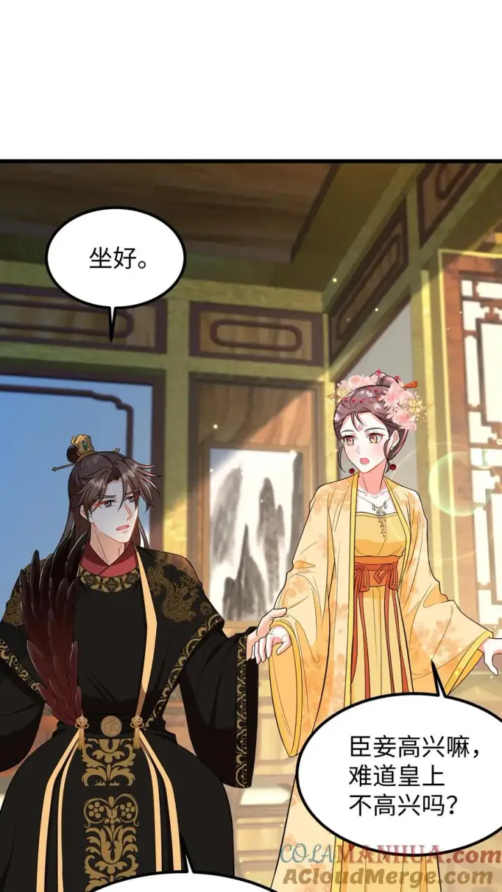 《我穿回暴君小时候打翻他奶瓶》第199话 若你对她不好，我带她出宫图17