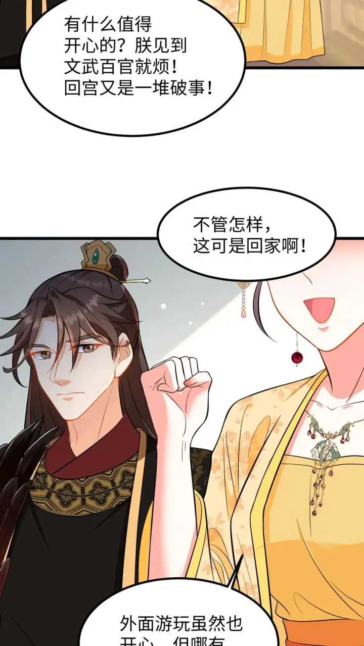 《我穿回暴君小时候打翻他奶瓶》第199话 若你对她不好，我带她出宫图18