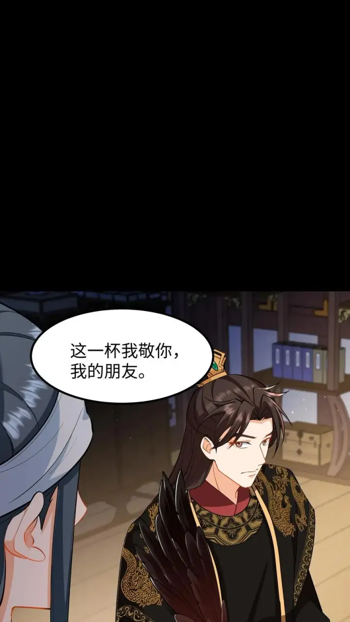 《我穿回暴君小时候打翻他奶瓶》第199话 若你对她不好，我带她出宫图2