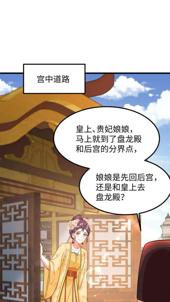 《我穿回暴君小时候打翻他奶瓶》第199话 若你对她不好，我带她出宫图20