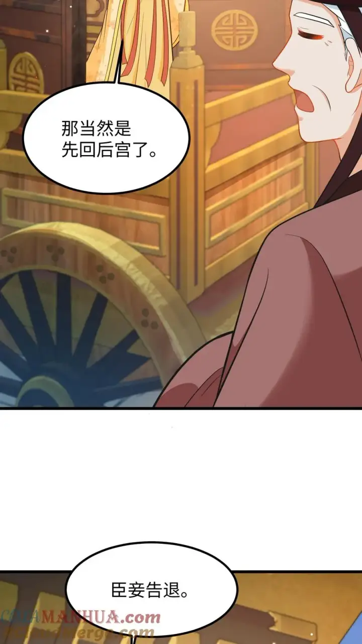 《我穿回暴君小时候打翻他奶瓶》第199话 若你对她不好，我带她出宫图21