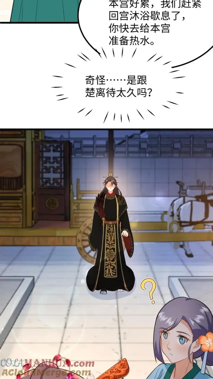 《我穿回暴君小时候打翻他奶瓶》第199话 若你对她不好，我带她出宫图27