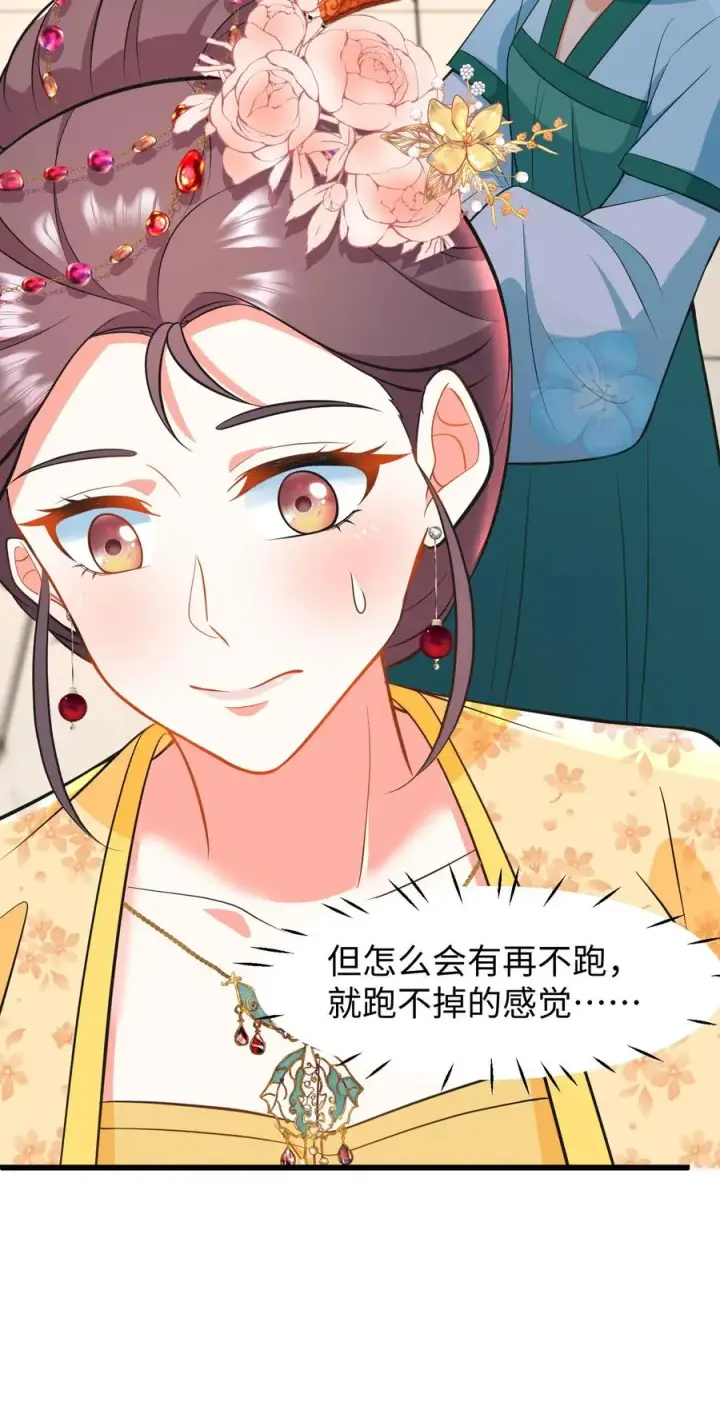 《我穿回暴君小时候打翻他奶瓶》第199话 若你对她不好，我带她出宫图28
