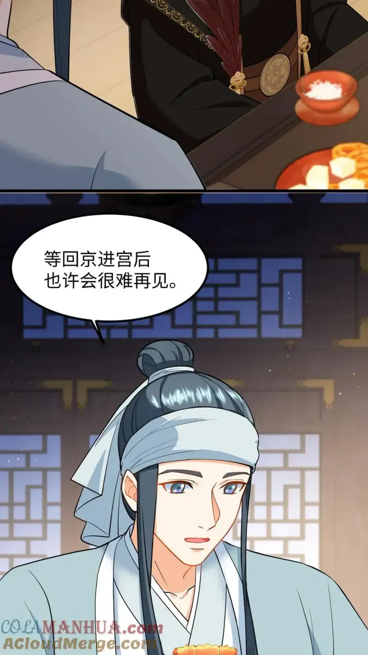 《我穿回暴君小时候打翻他奶瓶》第199话 若你对她不好，我带她出宫图3