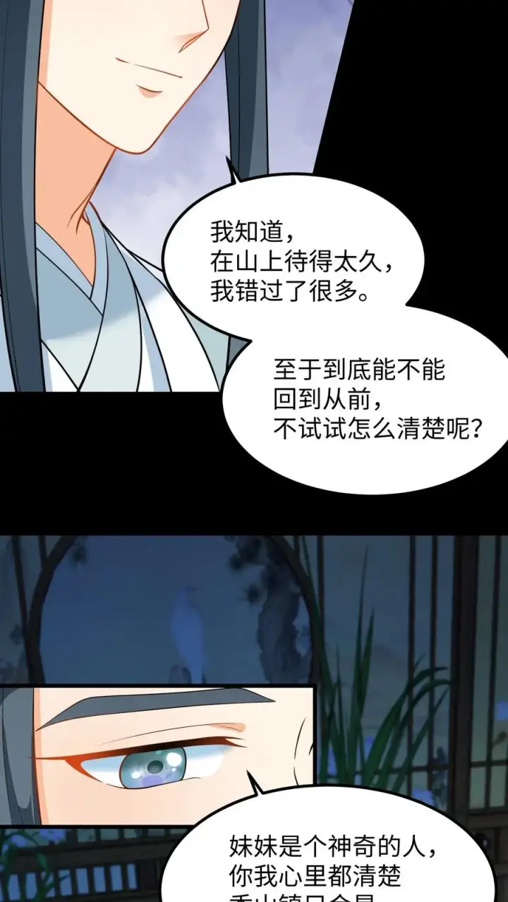 《我穿回暴君小时候打翻他奶瓶》第199话 若你对她不好，我带她出宫图6