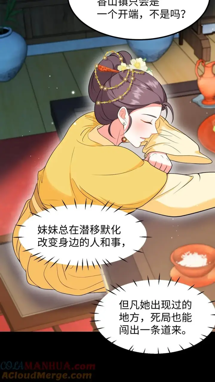 《我穿回暴君小时候打翻他奶瓶》第199话 若你对她不好，我带她出宫图7
