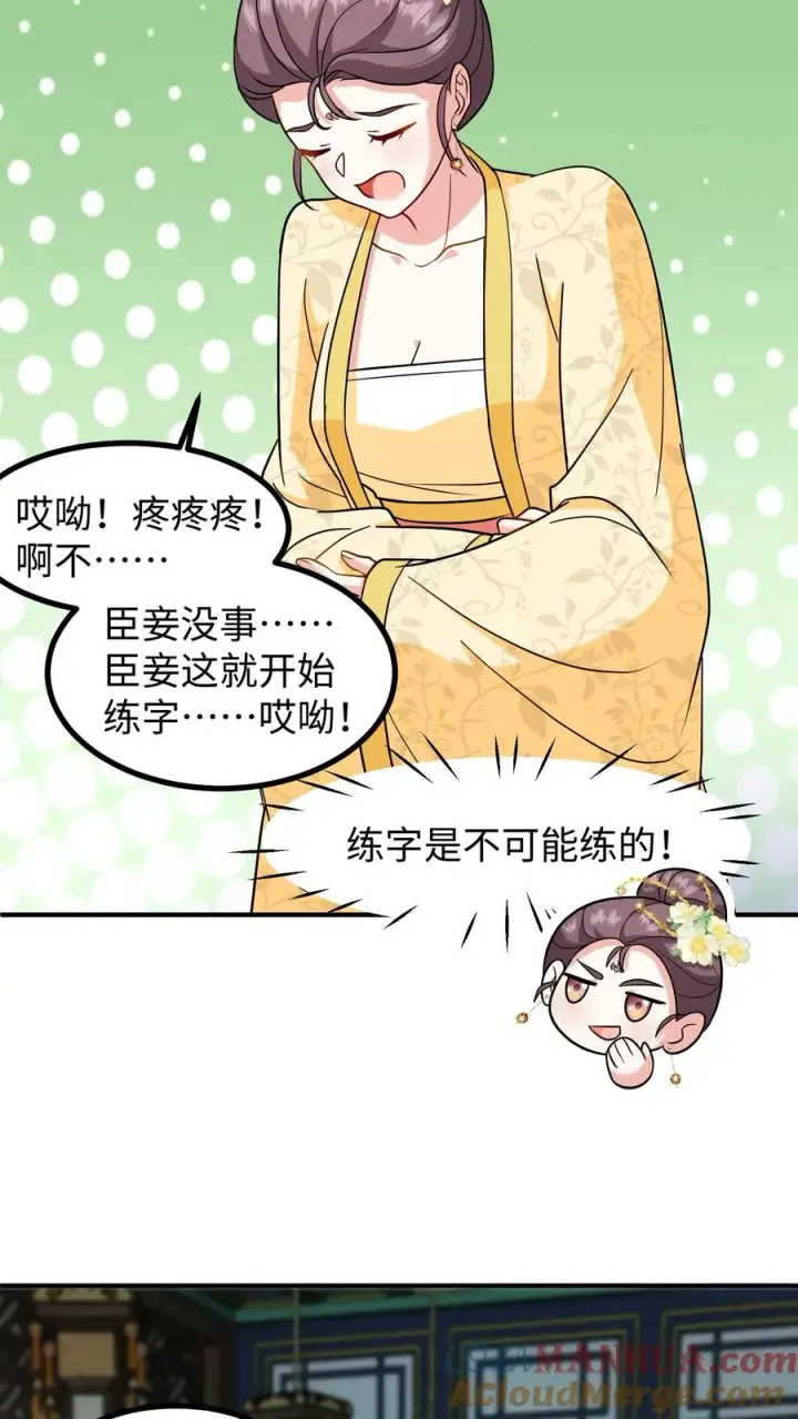 《我穿回暴君小时候打翻他奶瓶》第200话 欺君之罪张口就来图11