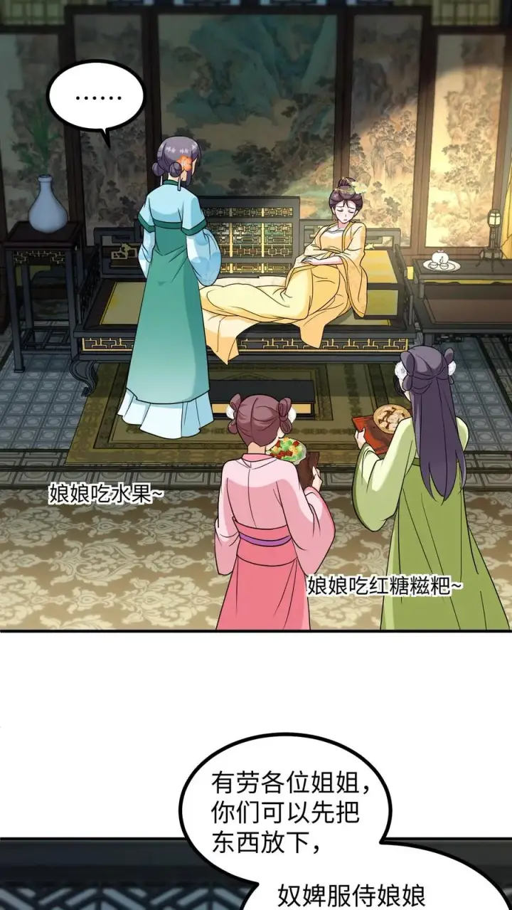 《我穿回暴君小时候打翻他奶瓶》第200话 欺君之罪张口就来图14