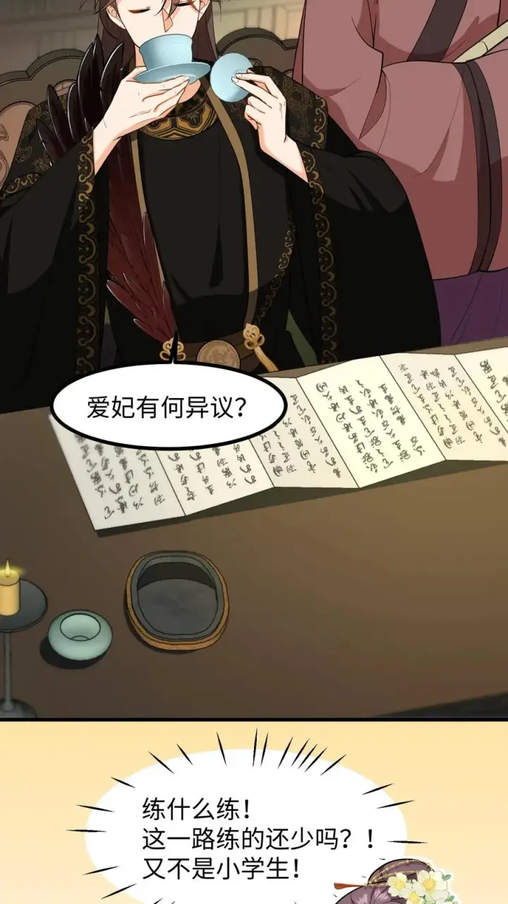 《我穿回暴君小时候打翻他奶瓶》第200话 欺君之罪张口就来图4
