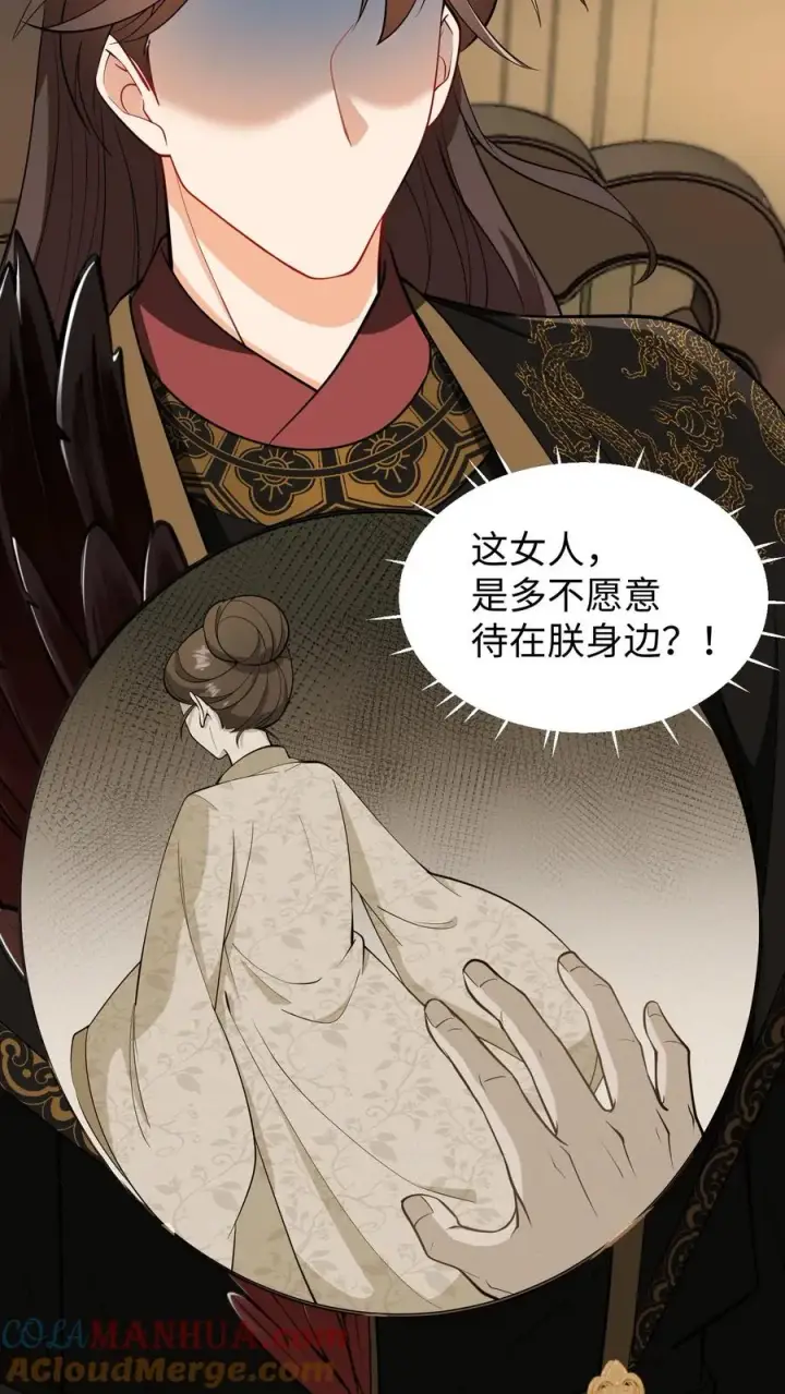 《我穿回暴君小时候打翻他奶瓶》第200话 欺君之罪张口就来图7