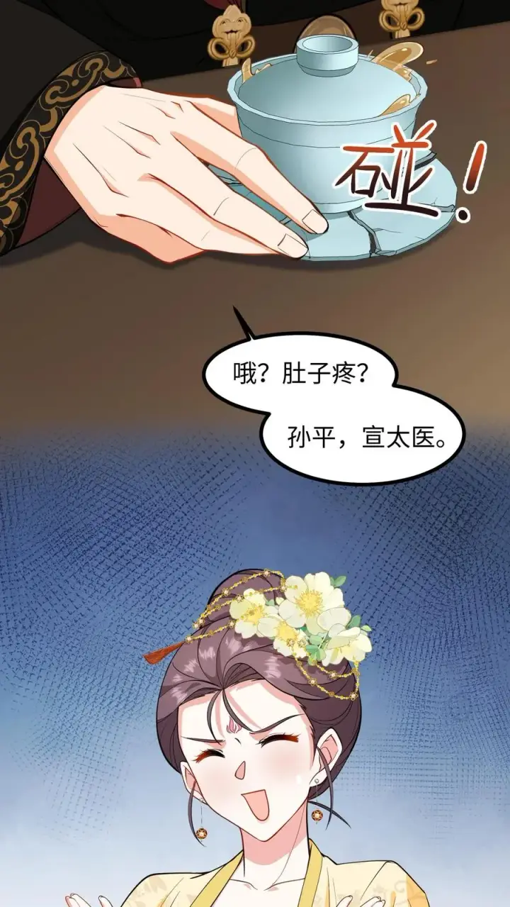 《我穿回暴君小时候打翻他奶瓶》第200话 欺君之罪张口就来图8