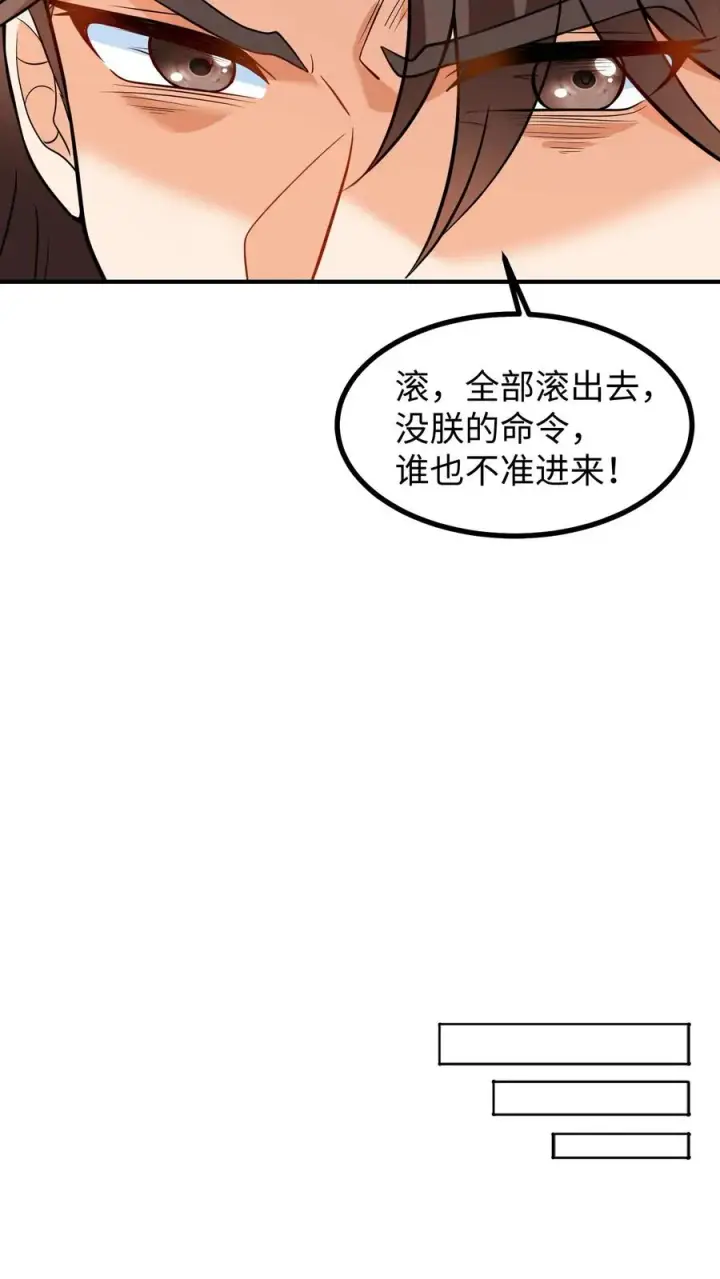 《我穿回暴君小时候打翻他奶瓶》第201话 救命之恩必须用最宝贵的东西报答图16