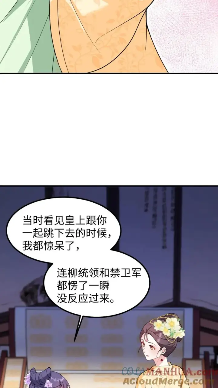 《我穿回暴君小时候打翻他奶瓶》第201话 救命之恩必须用最宝贵的东西报答图19