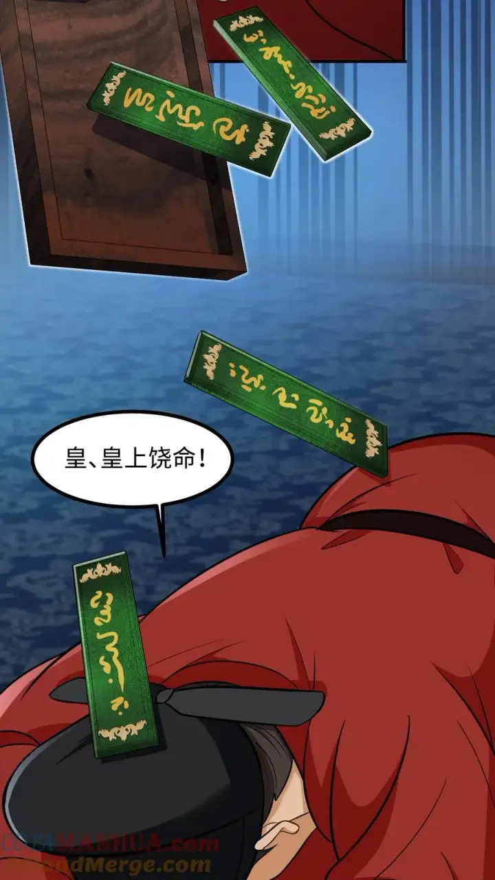 《我穿回暴君小时候打翻他奶瓶》第201话 救命之恩必须用最宝贵的东西报答图3