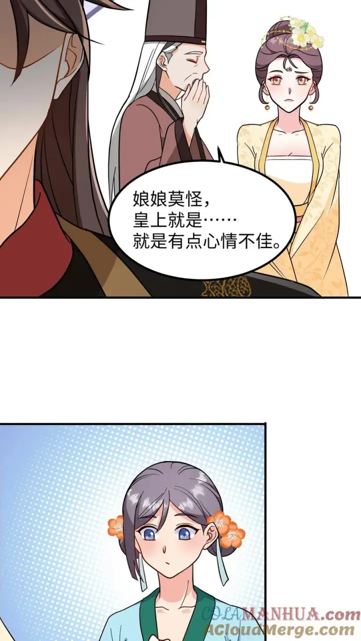 《我穿回暴君小时候打翻他奶瓶》第202话 居然敢让本宫帮你选秀？图13