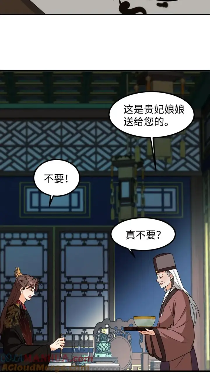 《我穿回暴君小时候打翻他奶瓶》第202话 居然敢让本宫帮你选秀？图17