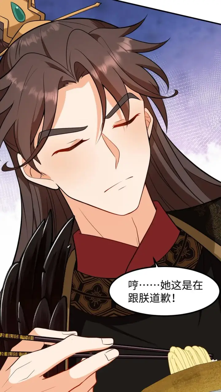 《我穿回暴君小时候打翻他奶瓶》第202话 居然敢让本宫帮你选秀？图20