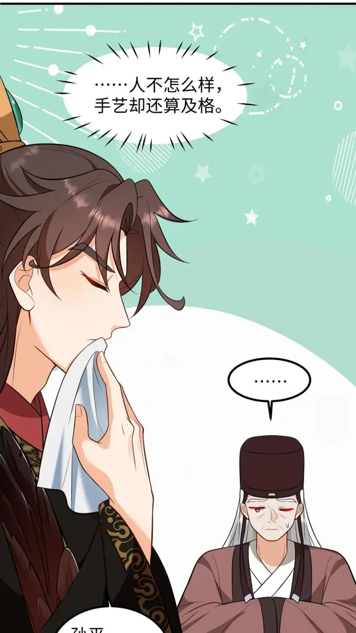 《我穿回暴君小时候打翻他奶瓶》第202话 居然敢让本宫帮你选秀？图22