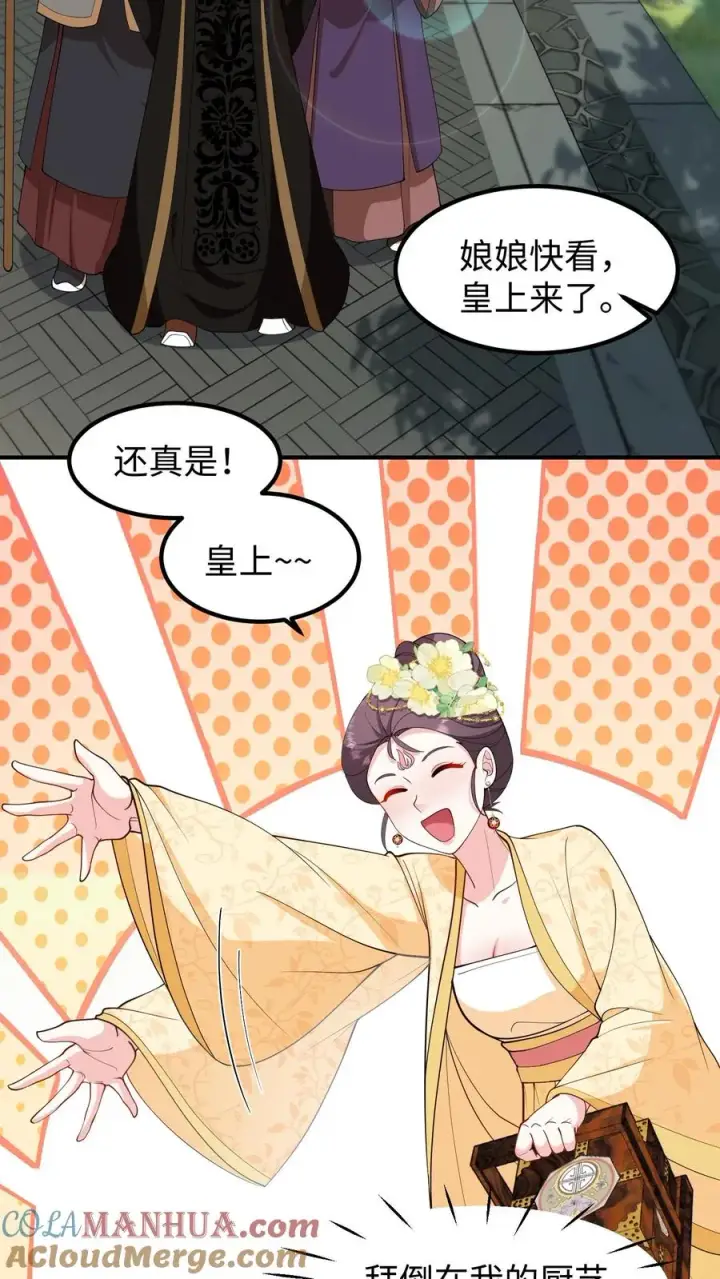 《我穿回暴君小时候打翻他奶瓶》第202话 居然敢让本宫帮你选秀？图5