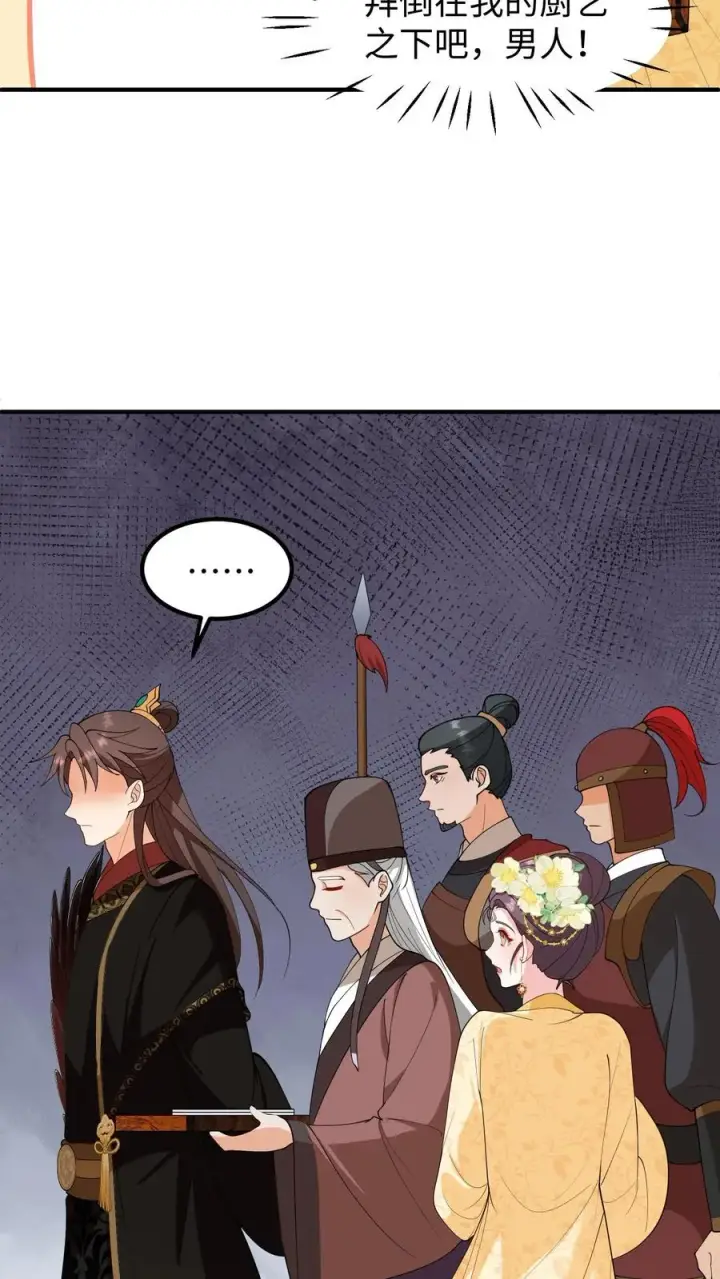 《我穿回暴君小时候打翻他奶瓶》第202话 居然敢让本宫帮你选秀？图6